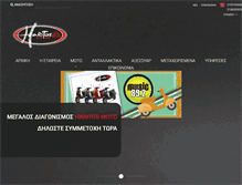 Tablet Screenshot of haritosmoto.gr